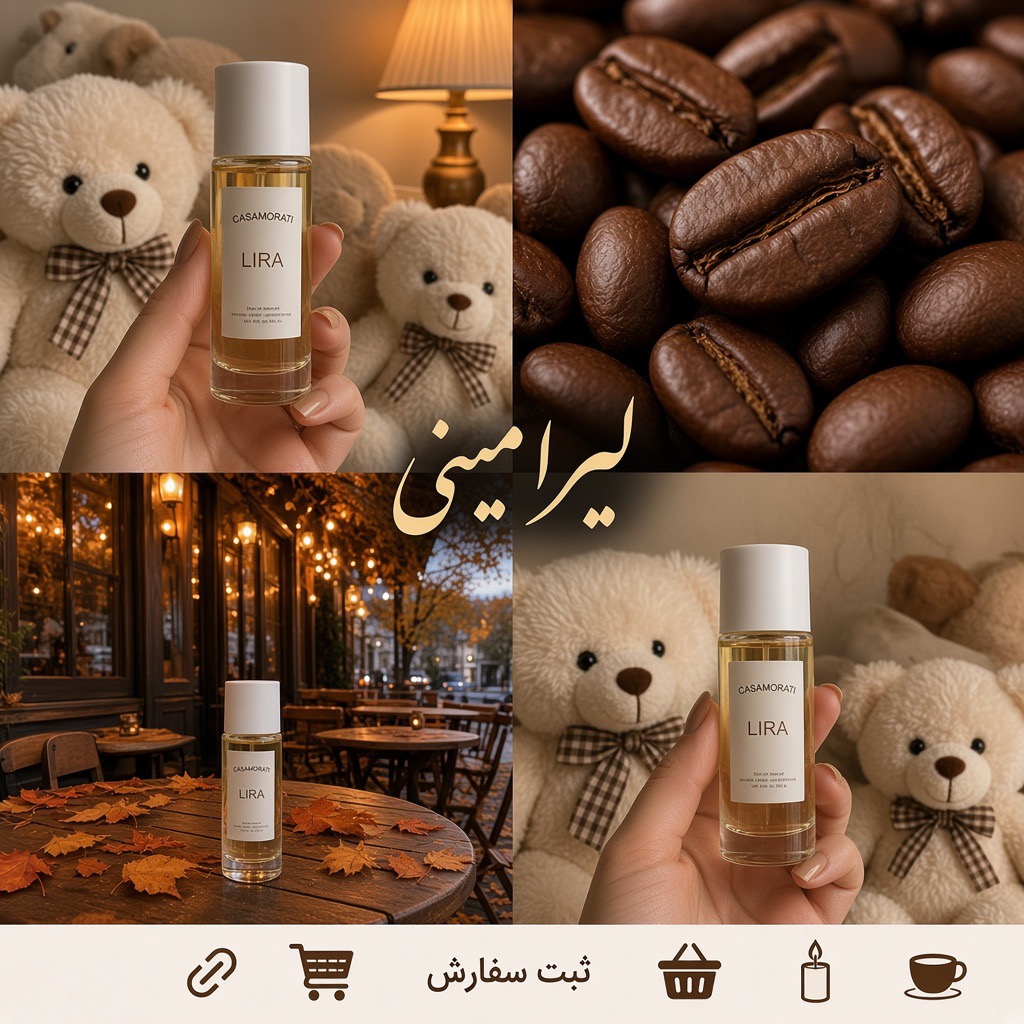 عطر مینی لیرا ۳۵ میل